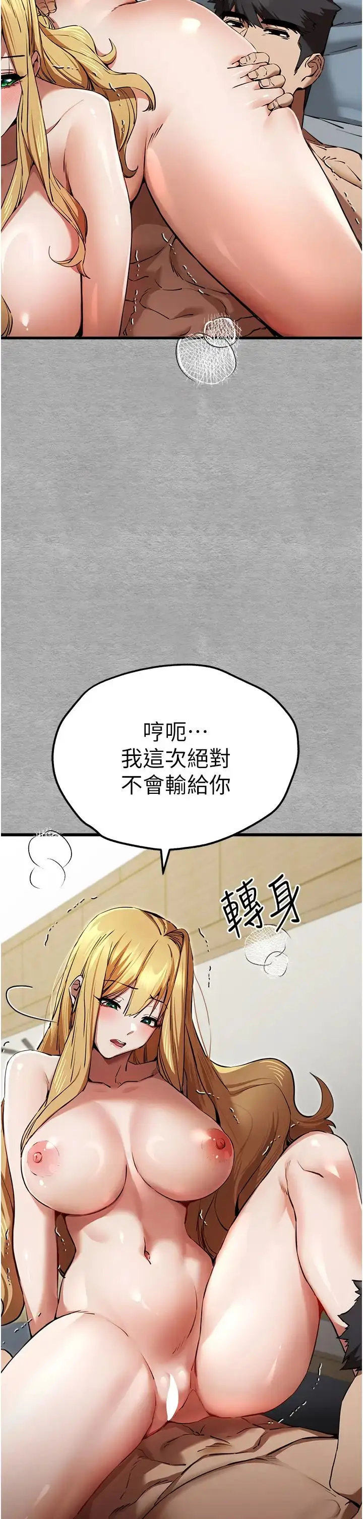 漫画《初次深交，请多指教》第44话第31张图