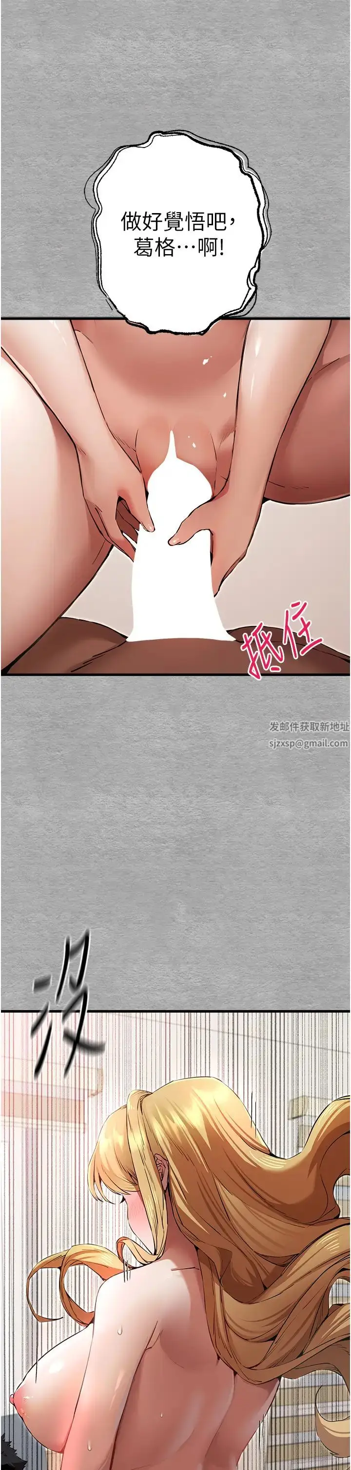 漫画《初次深交，请多指教》第44话第33张图