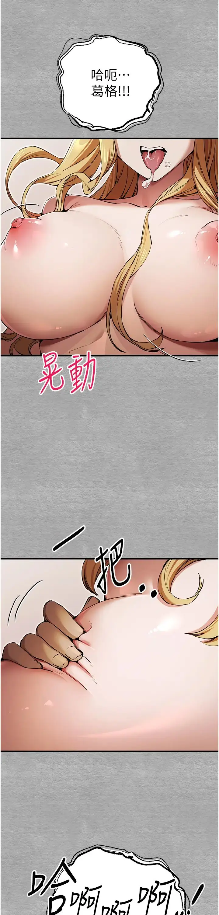 漫画《初次深交，请多指教》第44话第37张图