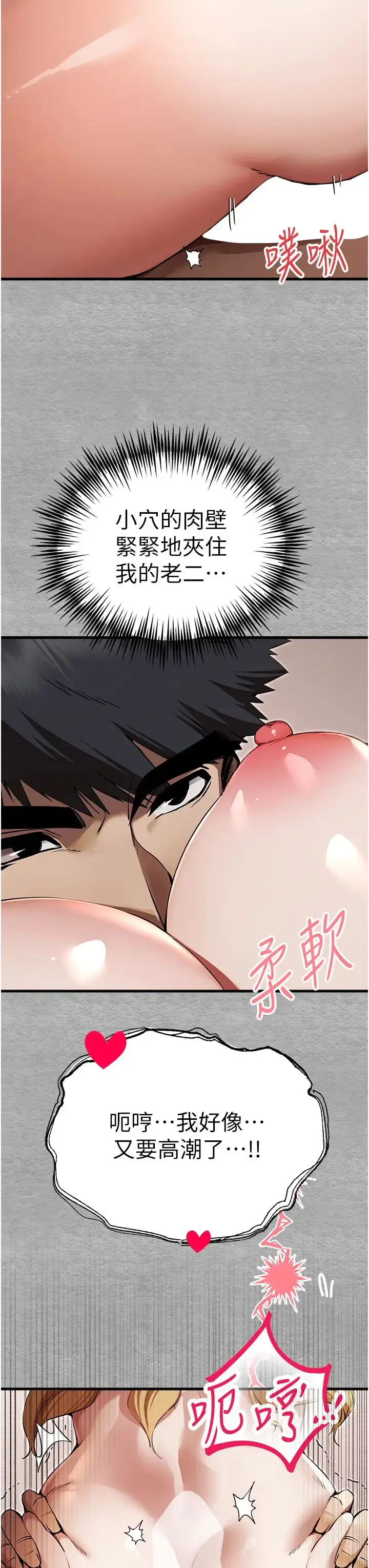 漫画《初次深交，请多指教》第44话第39张图