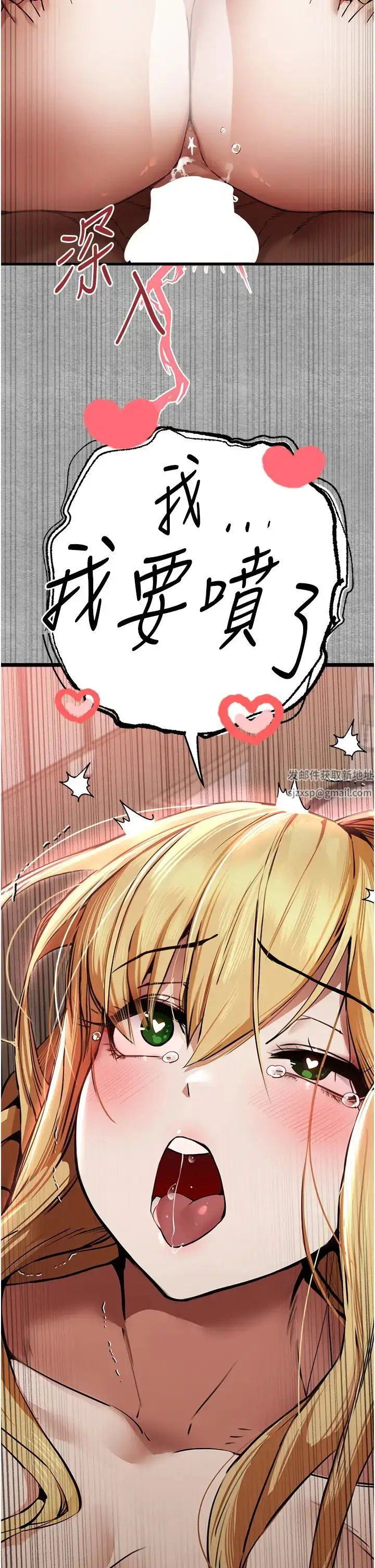 漫画《初次深交，请多指教》第44话第40张图