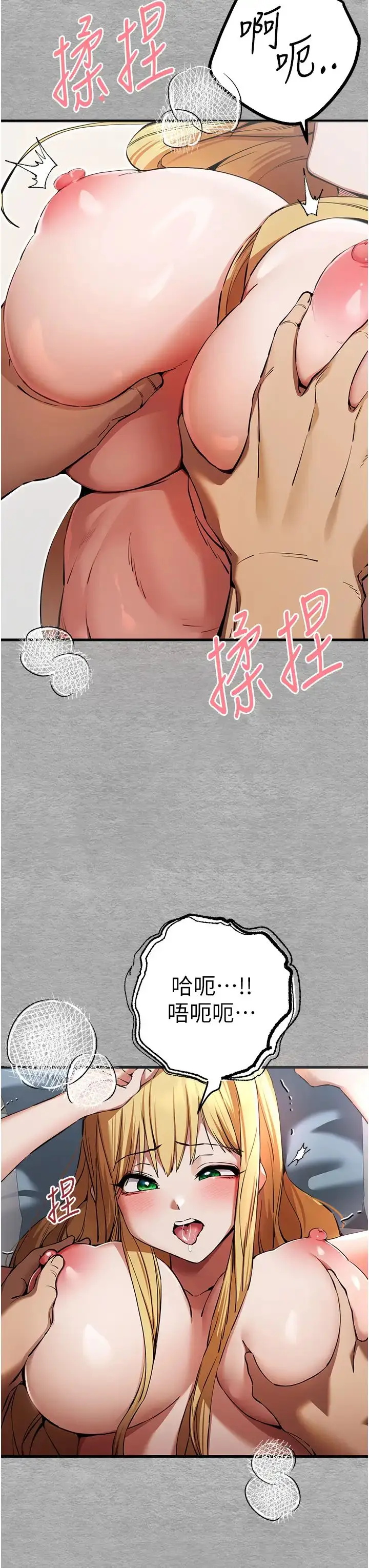 漫画《初次深交，请多指教》第44话第8张图