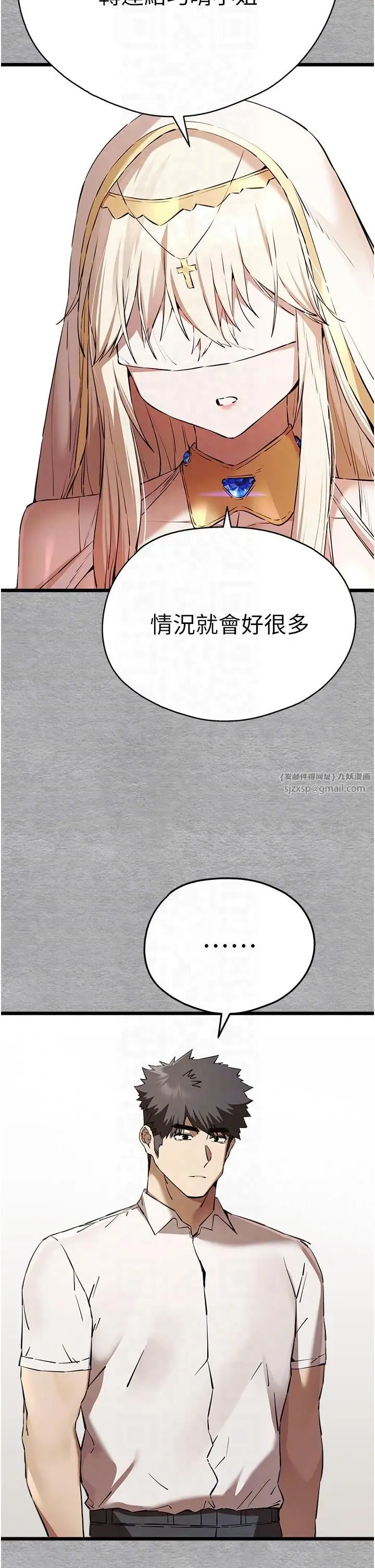 漫画《初次深交，请多指教》第72话第14张图