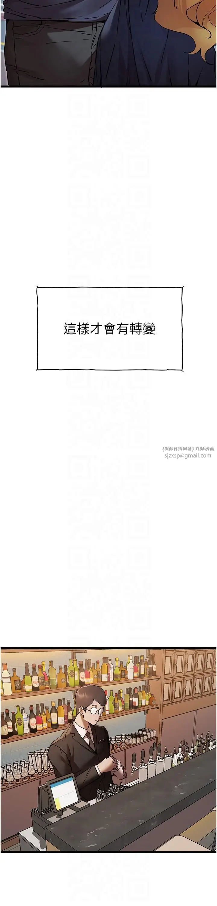 漫画《初次深交，请多指教》第72话第17张图