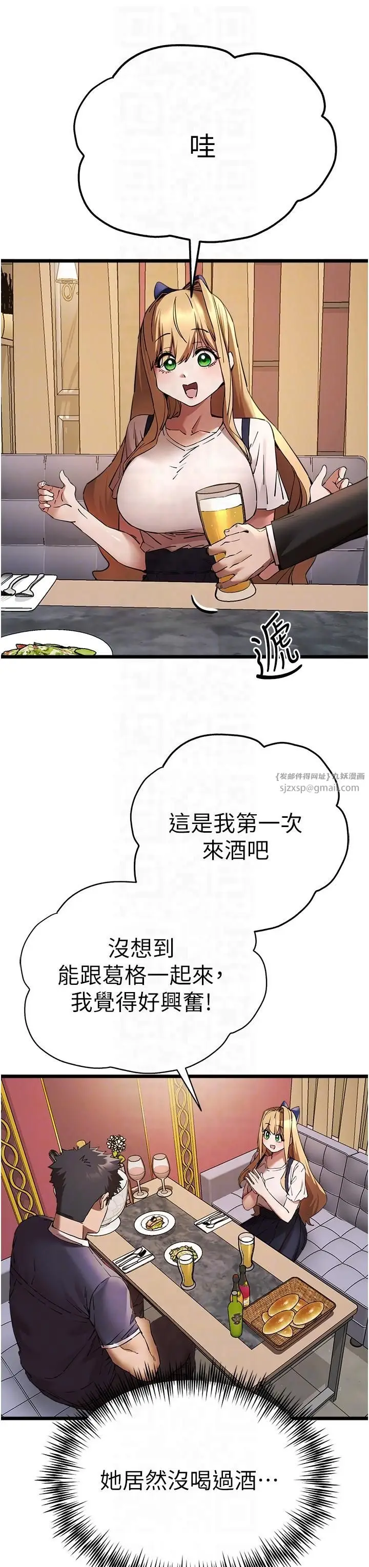 漫画《初次深交，请多指教》第72话第18张图