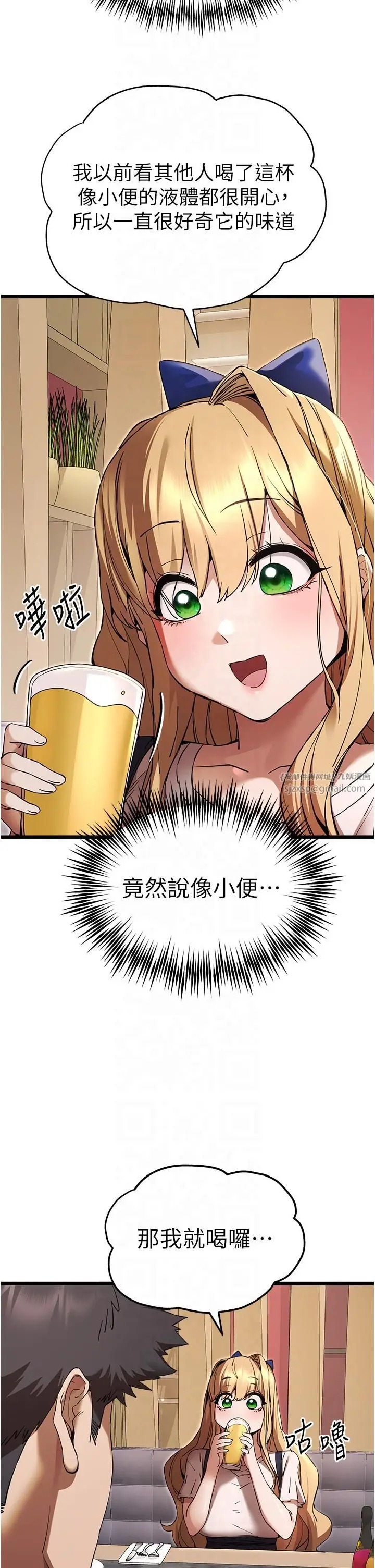 漫画《初次深交，请多指教》第72话第19张图
