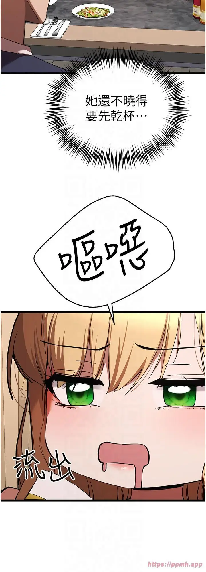漫画《初次深交，请多指教》第72话第20张图