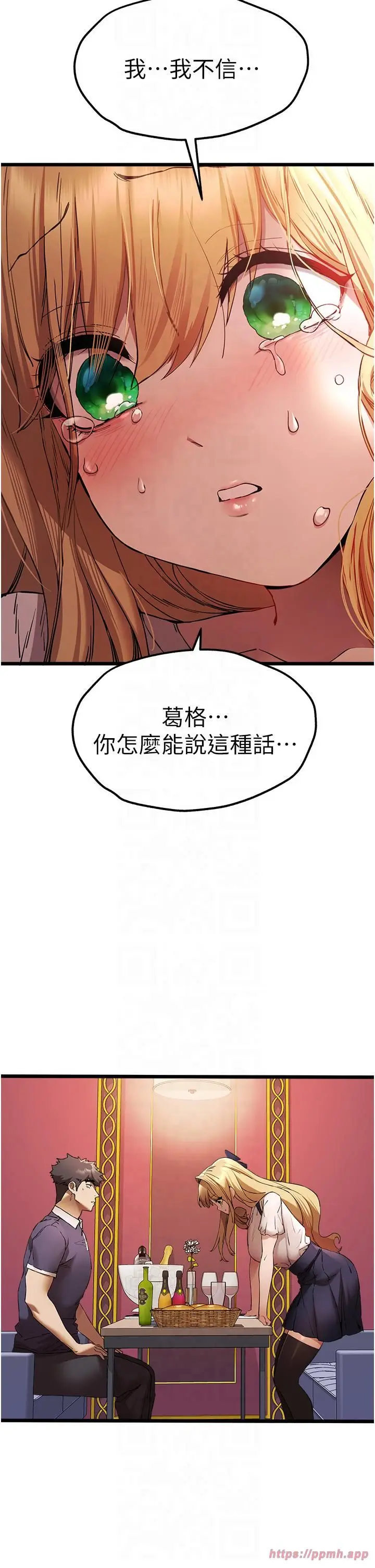 漫画《初次深交，请多指教》第72话第35张图