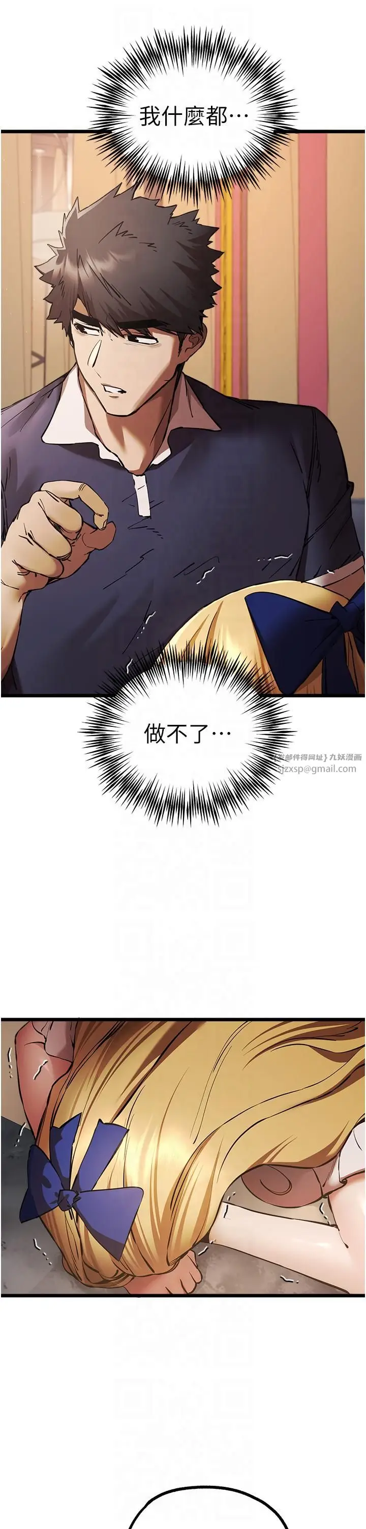 漫画《初次深交，请多指教》第72话第39张图