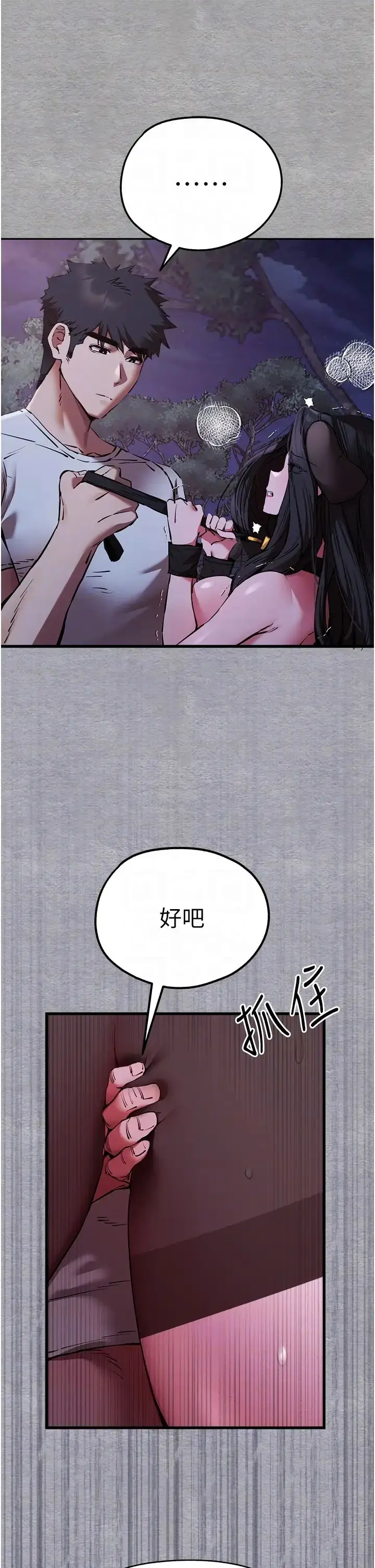 漫画《初次深交，请多指教》第58话第10张图