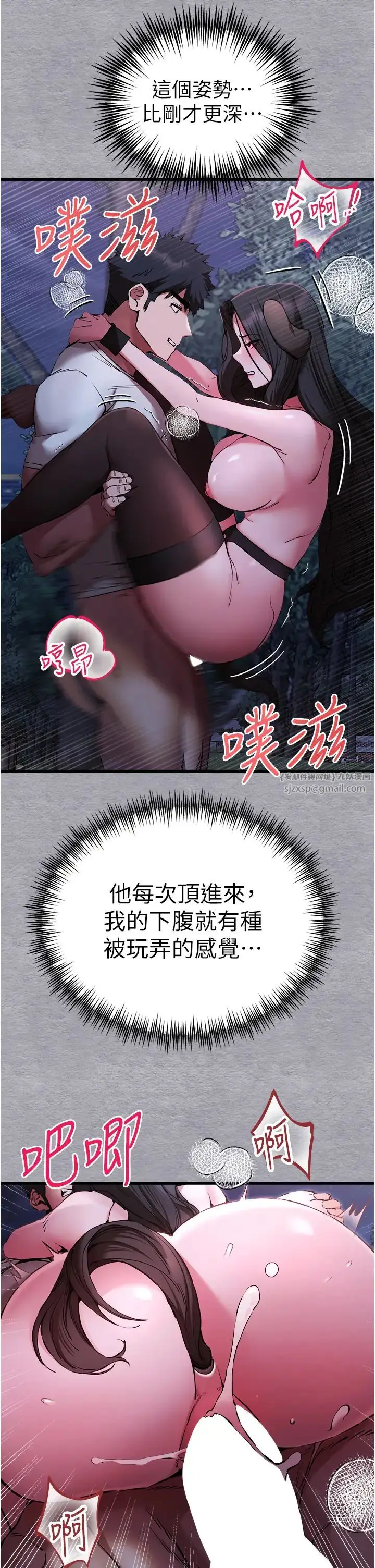 漫画《初次深交，请多指教》第58话第13张图