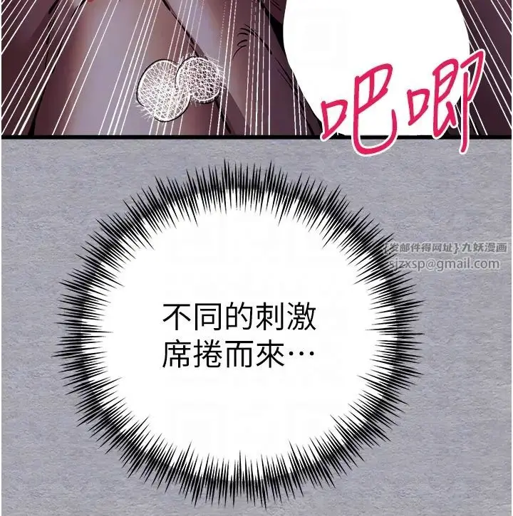 漫画《初次深交，请多指教》第58话第14张图