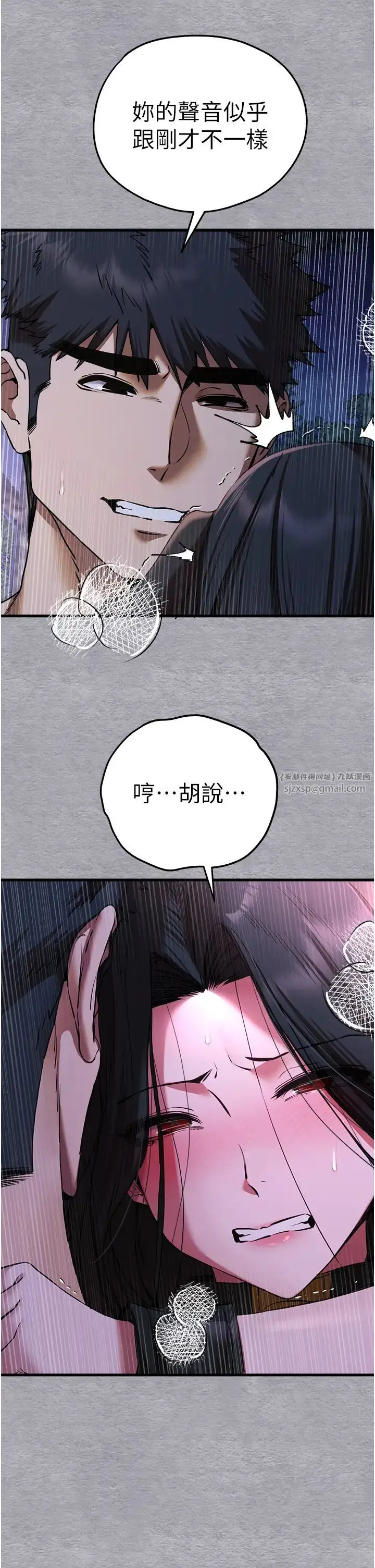 漫画《初次深交，请多指教》第58话第15张图