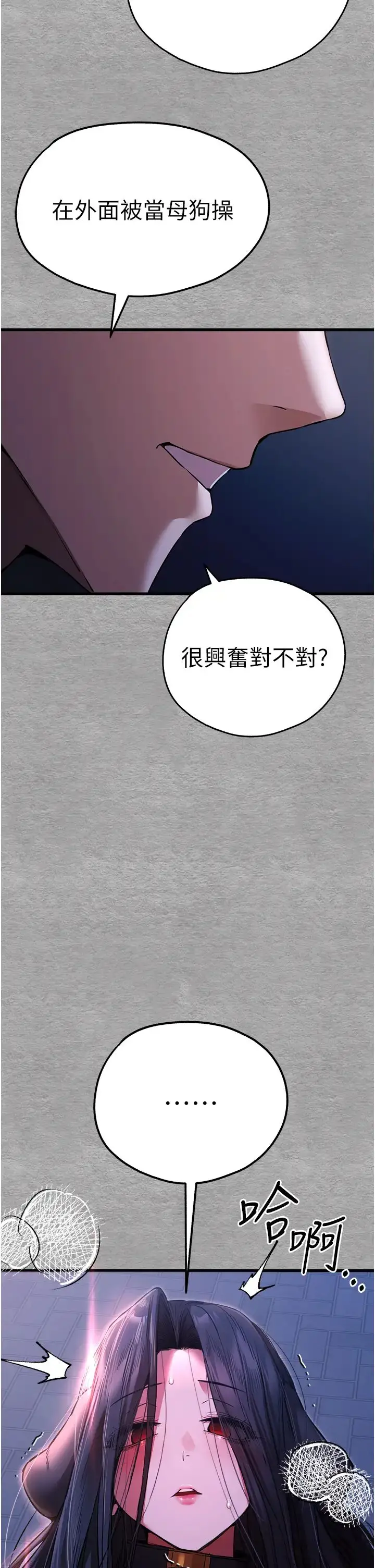 漫画《初次深交，请多指教》第58话第2张图