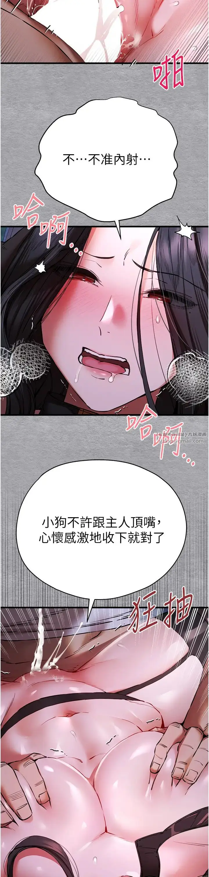 漫画《初次深交，请多指教》第58话第21张图