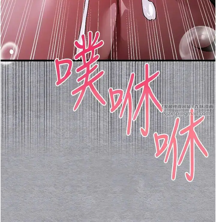 漫画《初次深交，请多指教》第58话第24张图