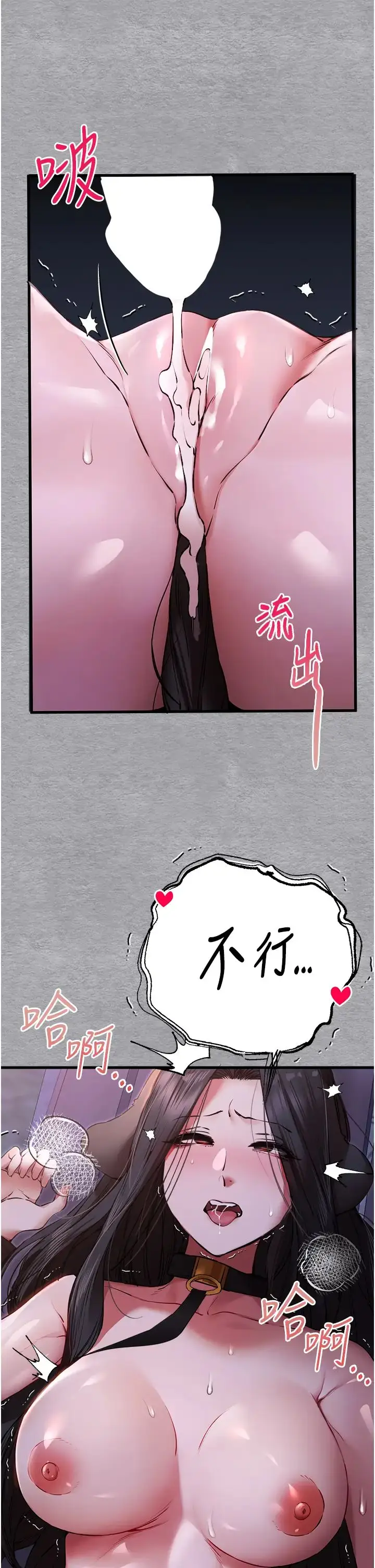 漫画《初次深交，请多指教》第58话第25张图
