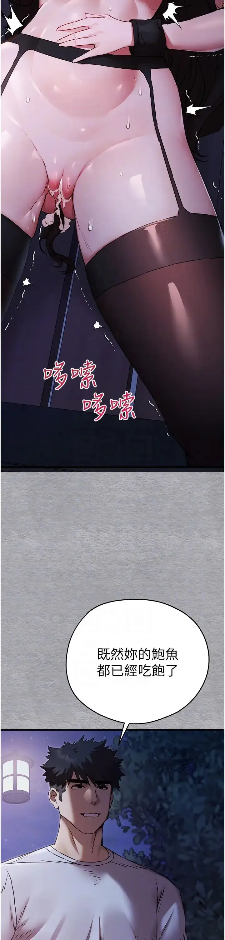 漫画《初次深交，请多指教》第58话第26张图