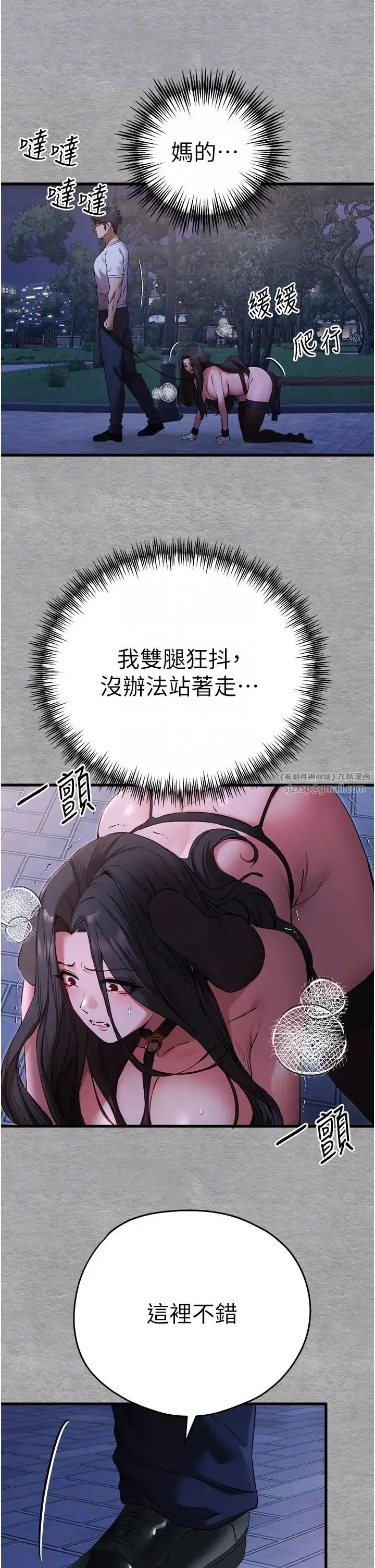 漫画《初次深交，请多指教》第58话第30张图