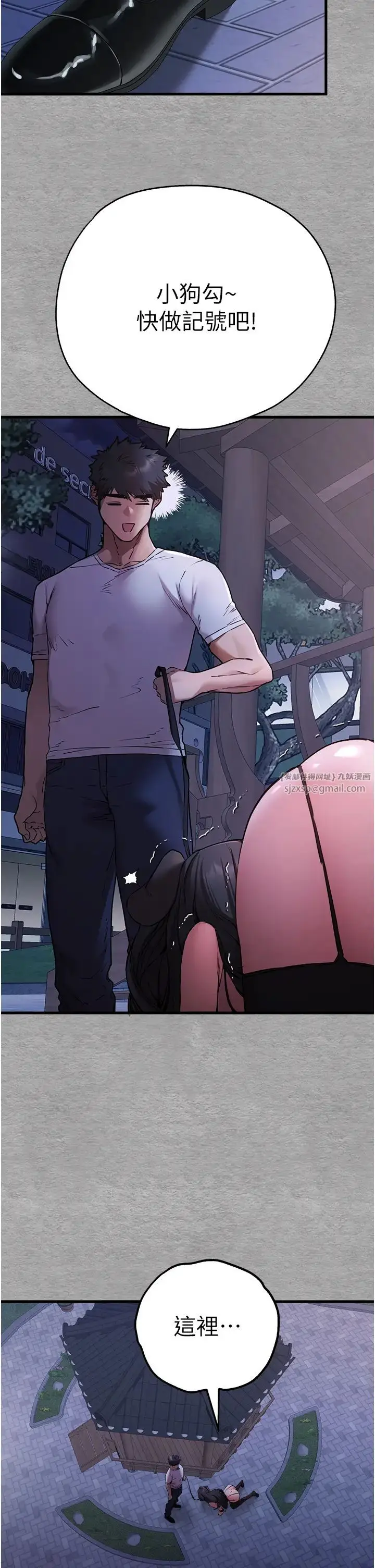 漫画《初次深交，请多指教》第58话第31张图