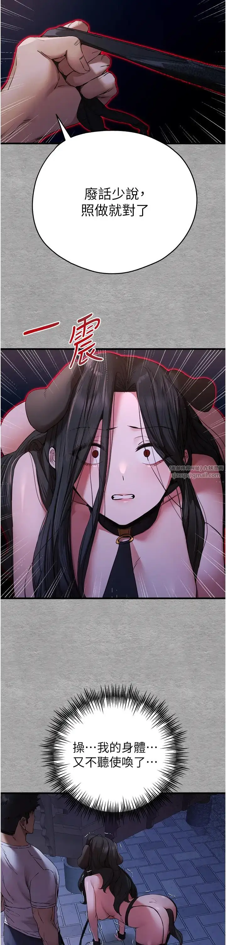 漫画《初次深交，请多指教》第58话第33张图