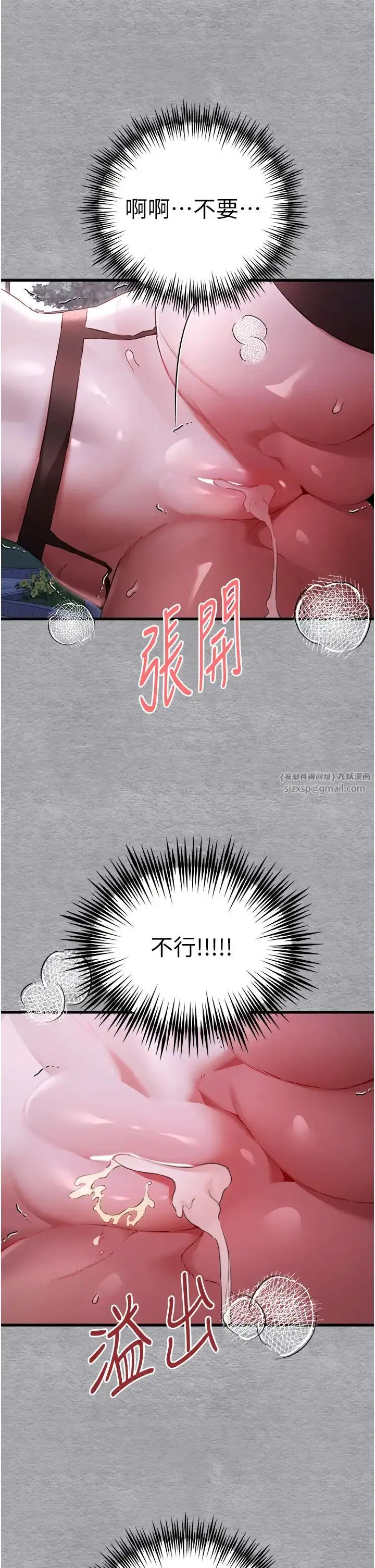 漫画《初次深交，请多指教》第58话第35张图