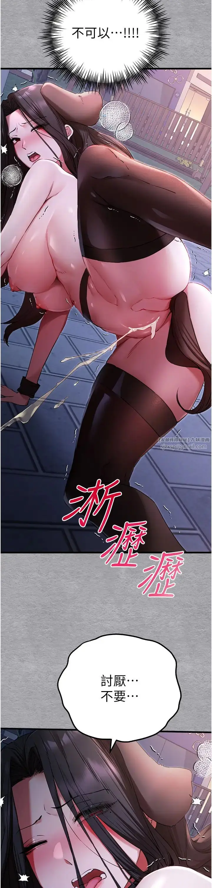 漫画《初次深交，请多指教》第58话第36张图