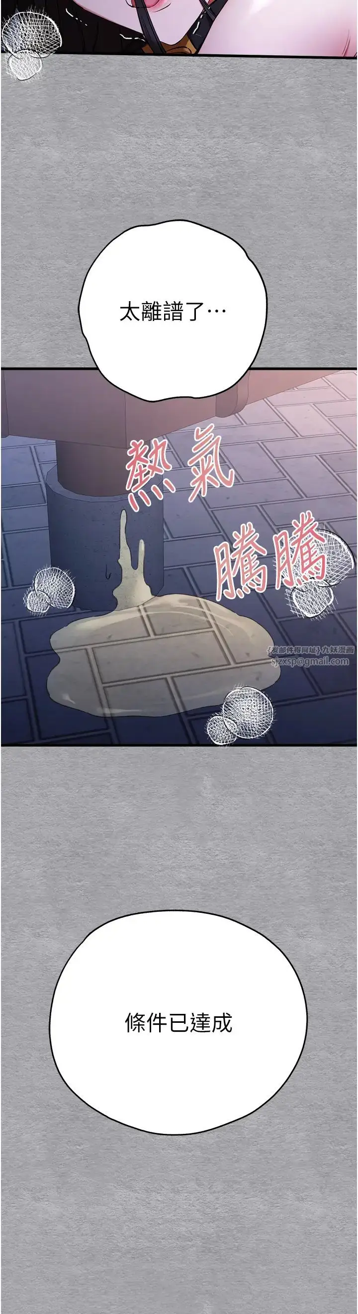 漫画《初次深交，请多指教》第58话第37张图