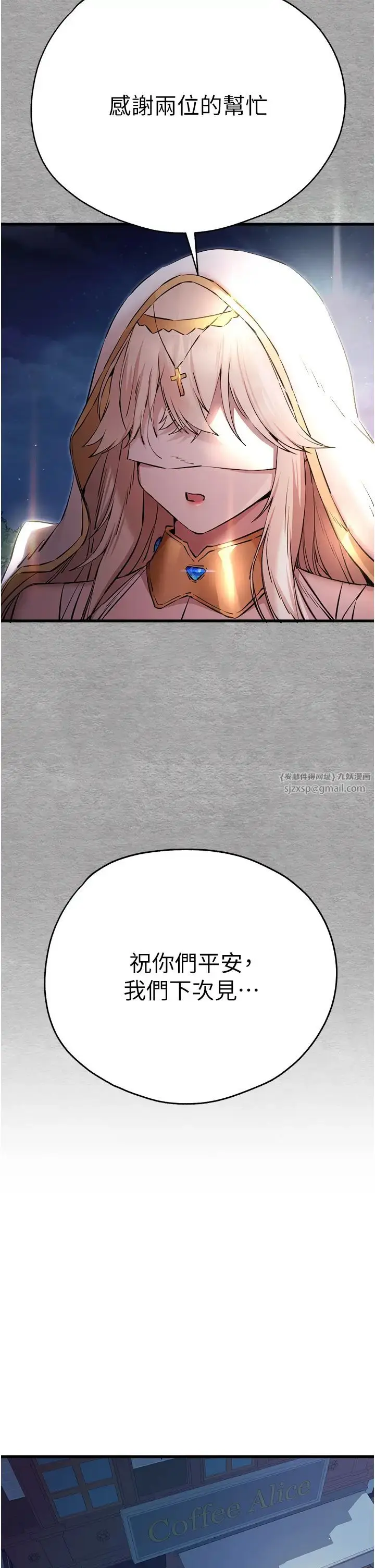 漫画《初次深交，请多指教》第58话第39张图