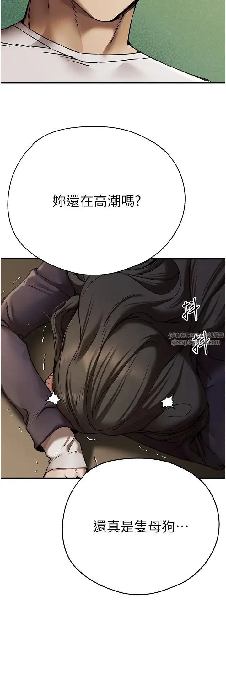 漫画《初次深交，请多指教》第58话第41张图