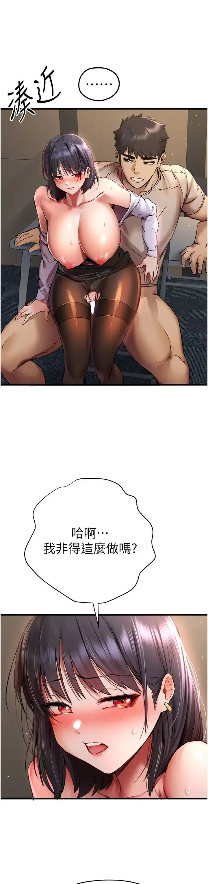 漫画《初次深交，请多指教》第33话第12张图