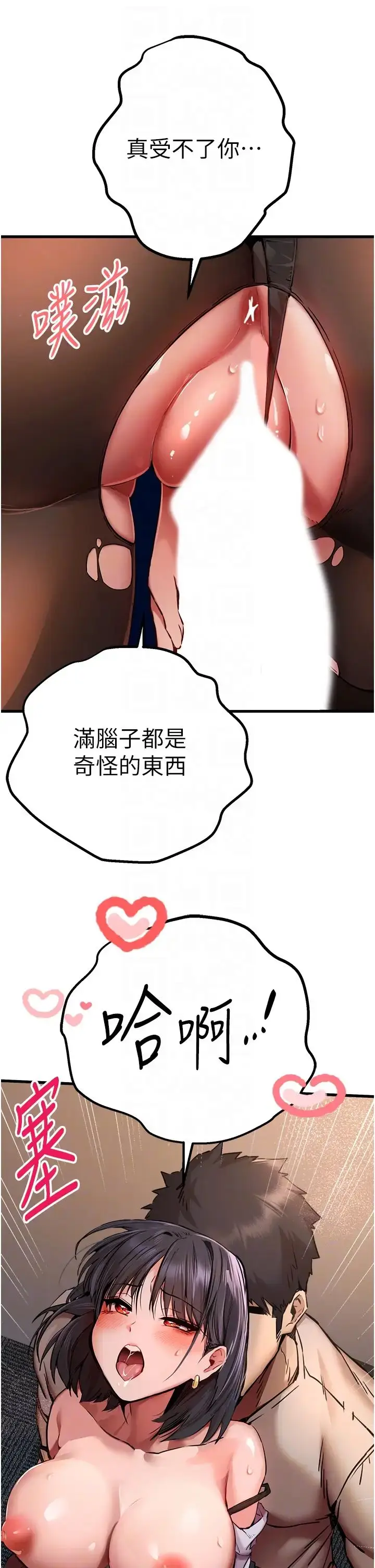 漫画《初次深交，请多指教》第33话第14张图