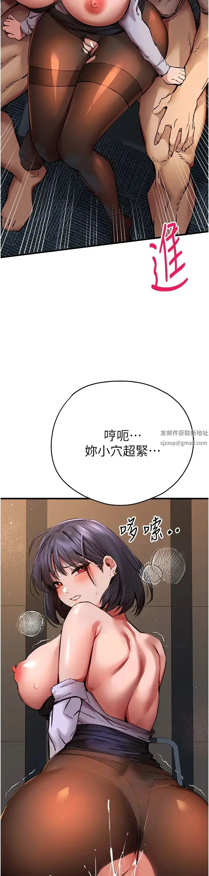 漫画《初次深交，请多指教》第33话第15张图