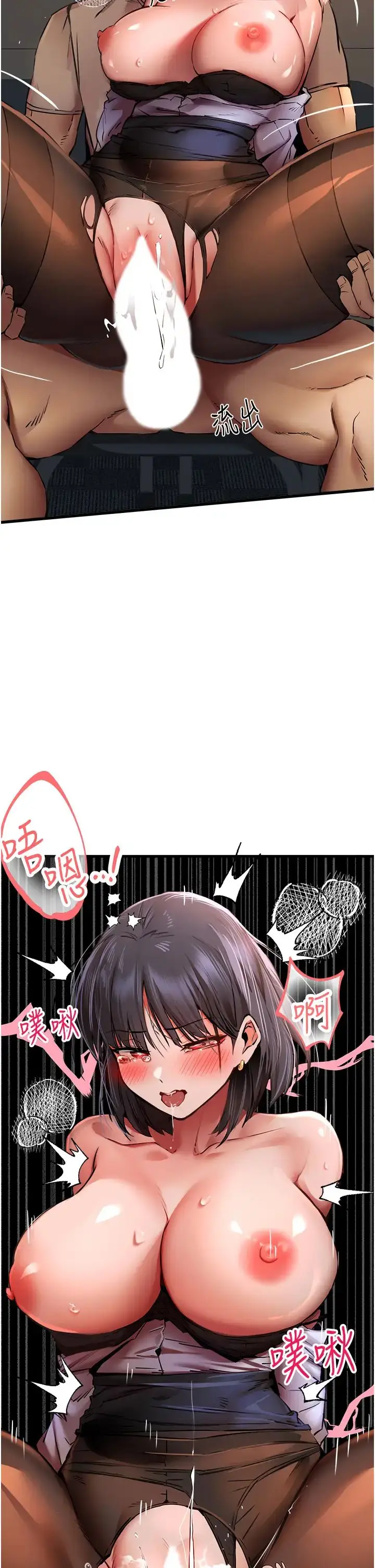 漫画《初次深交，请多指教》第33话第17张图