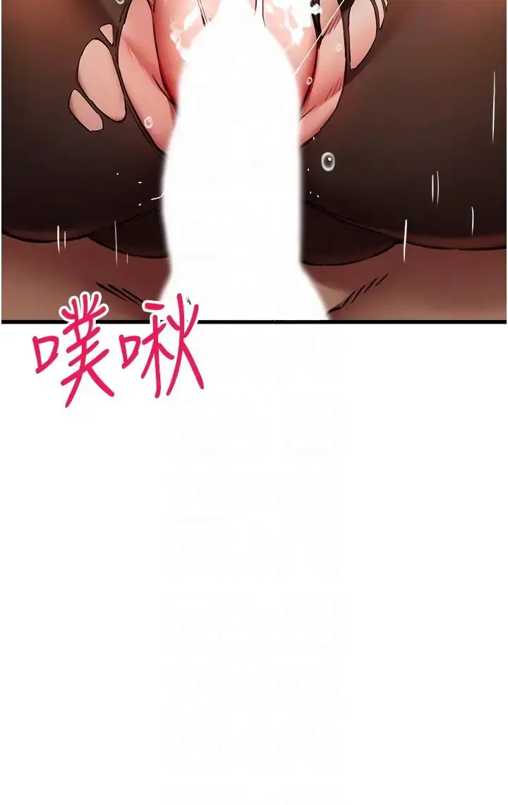 漫画《初次深交，请多指教》第33话第18张图