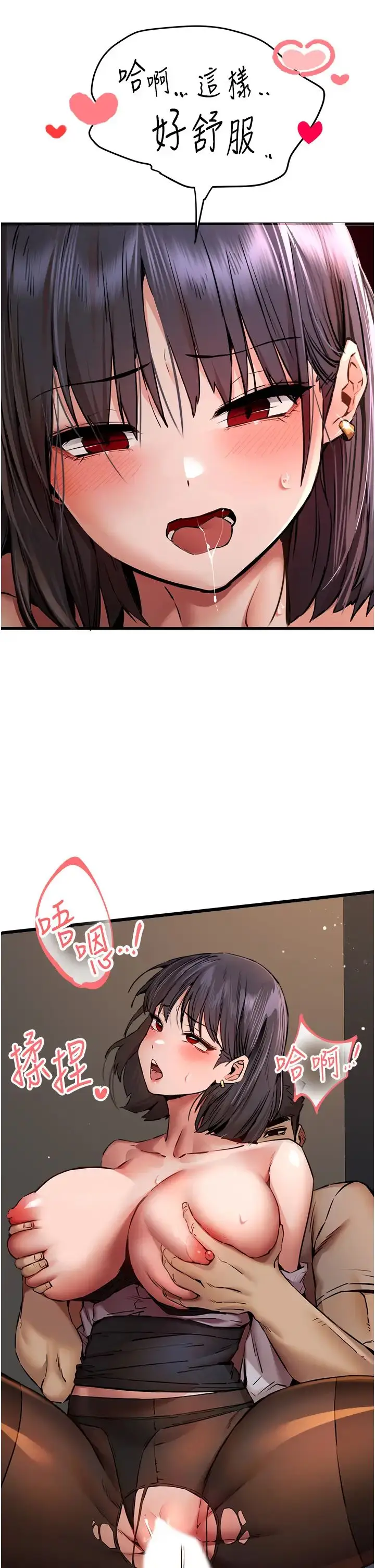 漫画《初次深交，请多指教》第33话第19张图