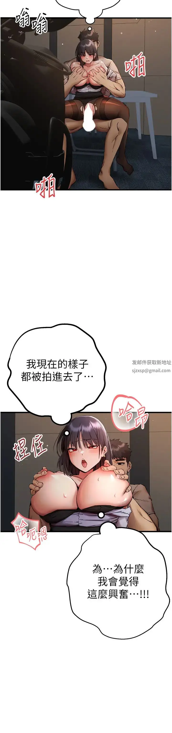 漫画《初次深交，请多指教》第33话第21张图