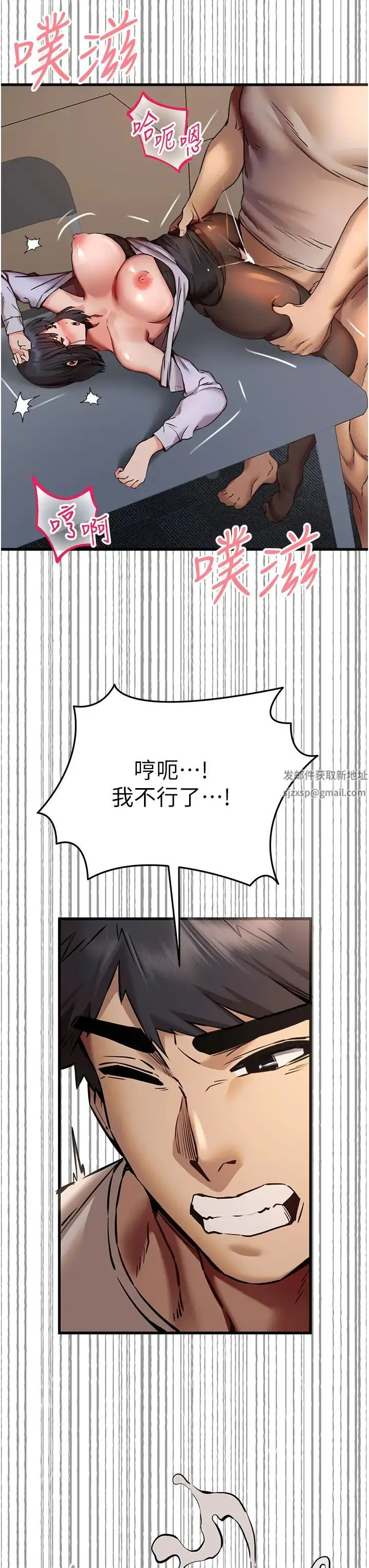 漫画《初次深交，请多指教》第33话第3张图