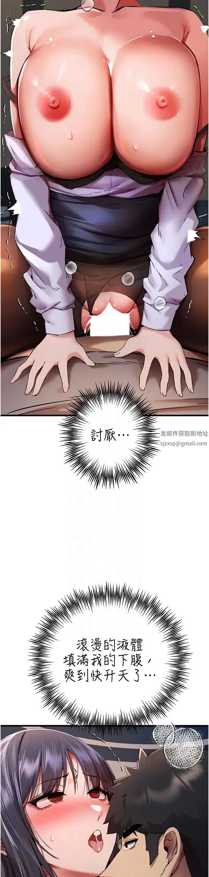 漫画《初次深交，请多指教》第33话第34张图
