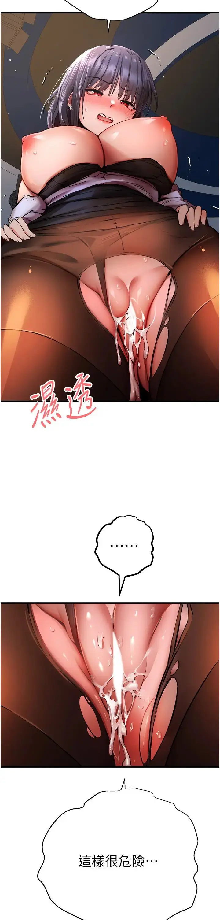 漫画《初次深交，请多指教》第33话第36张图
