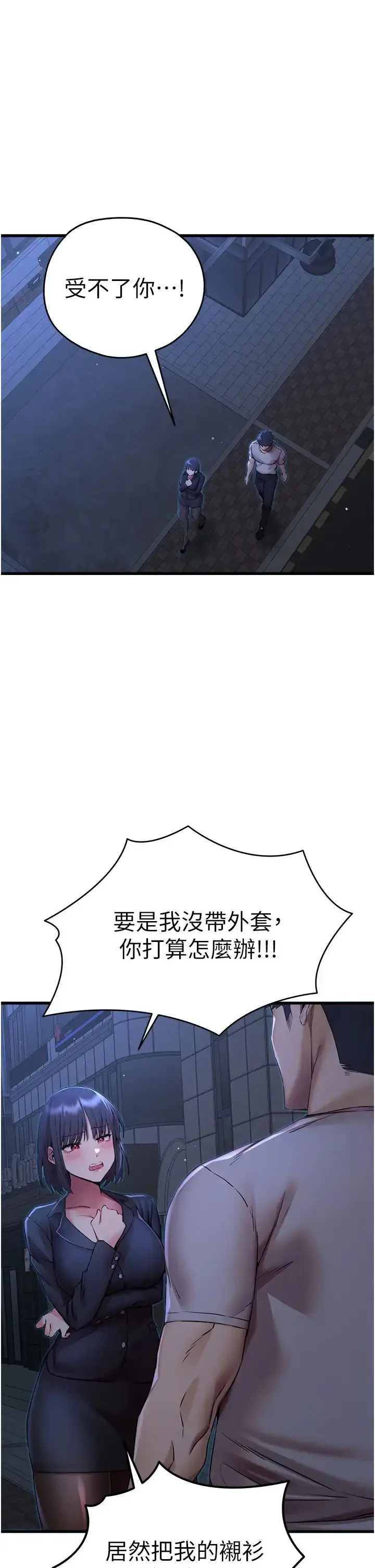 漫画《初次深交，请多指教》第33话第38张图