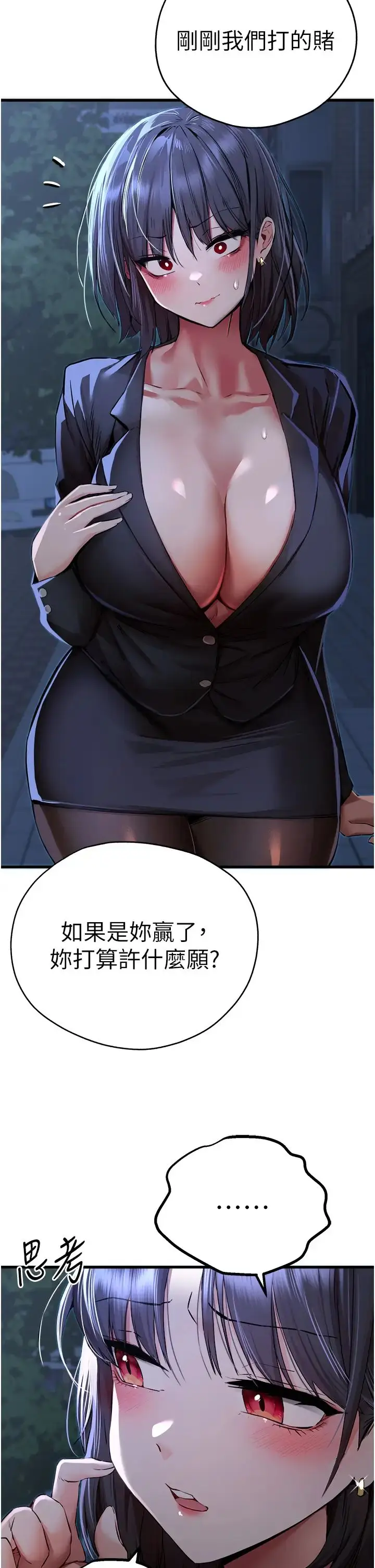 漫画《初次深交，请多指教》第33话第41张图