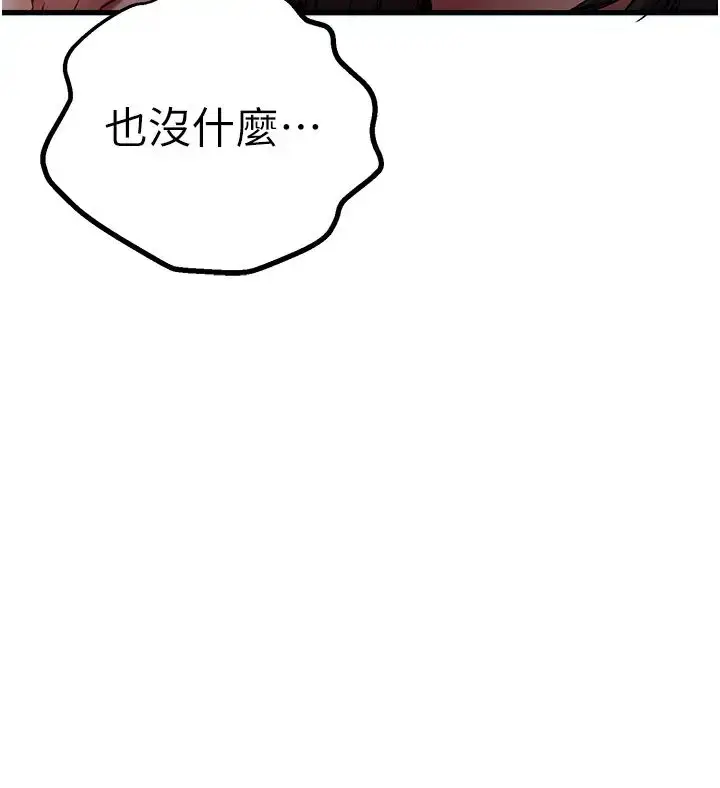 漫画《初次深交，请多指教》第33话第42张图