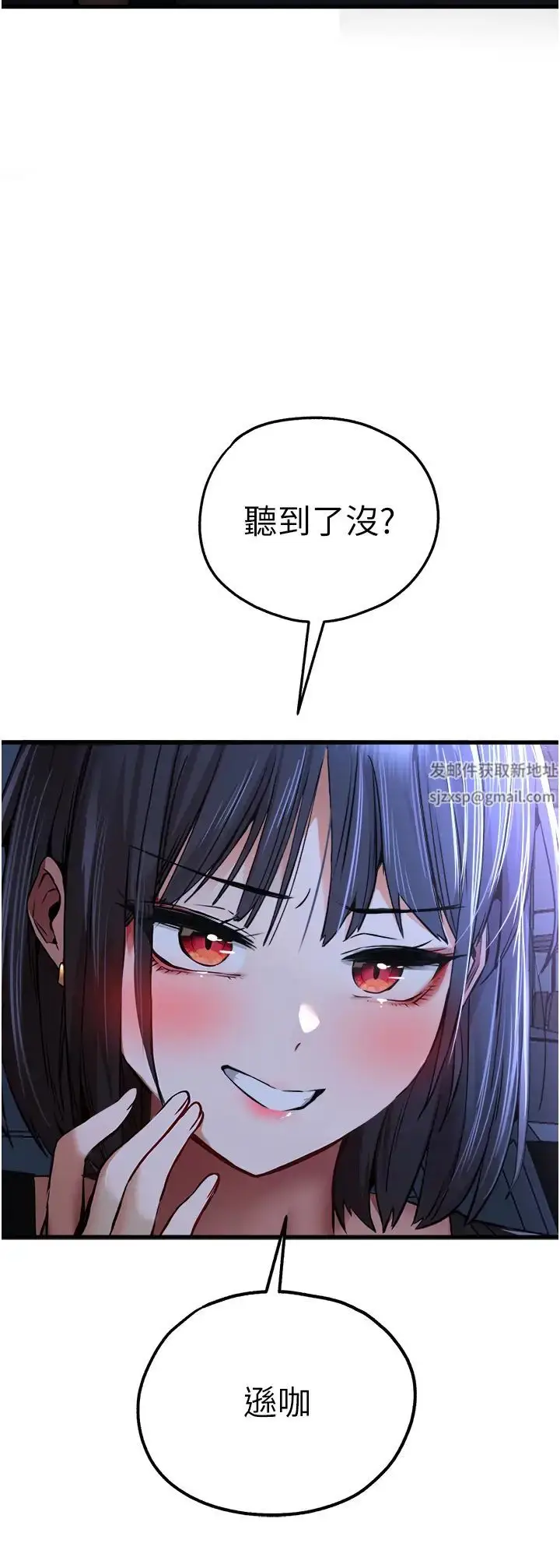 漫画《初次深交，请多指教》第33话第47张图