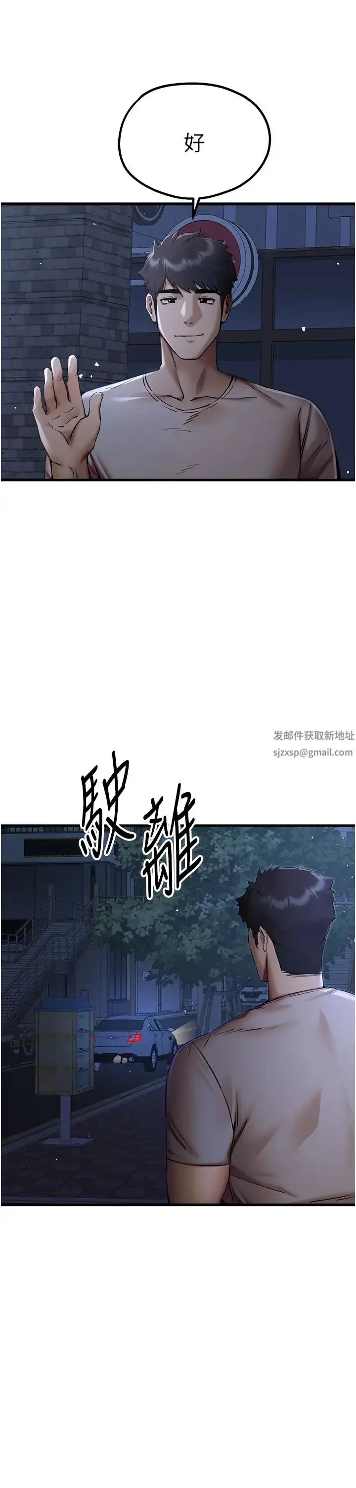 漫画《初次深交，请多指教》第33话第48张图