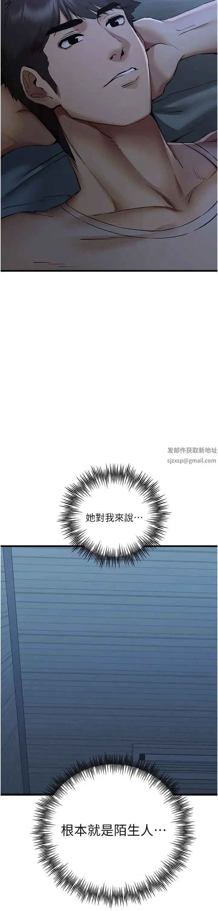 漫画《初次深交，请多指教》第33话第53张图