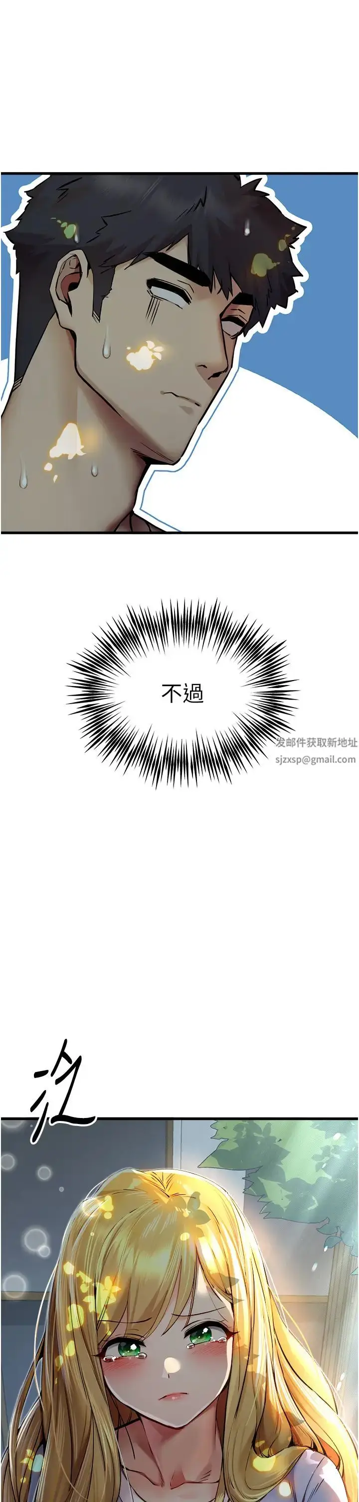 漫画《初次深交，请多指教》第33话第58张图
