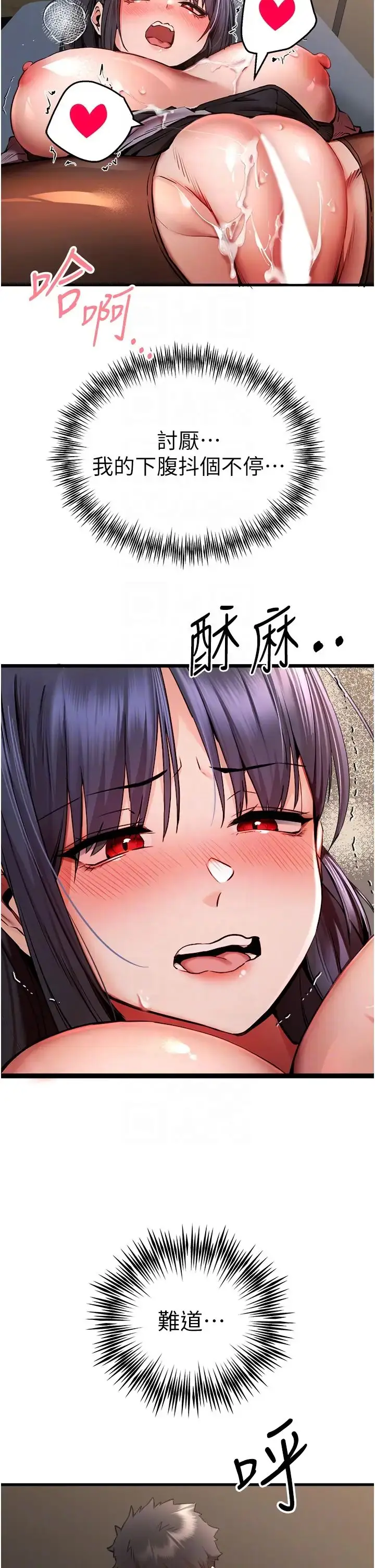 漫画《初次深交，请多指教》第33话第6张图