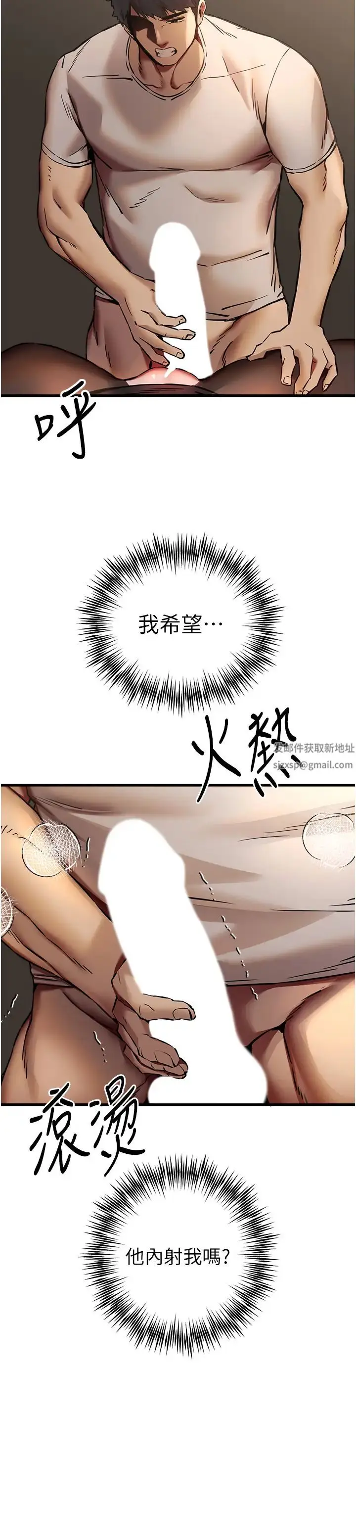 漫画《初次深交，请多指教》第33话第7张图