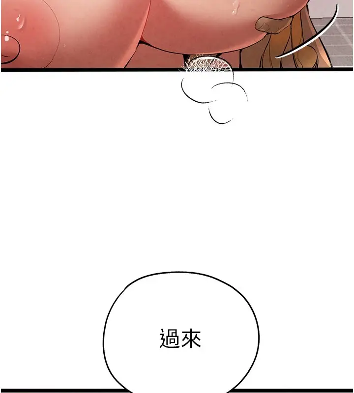 漫画《初次深交，请多指教》第84话第10张图